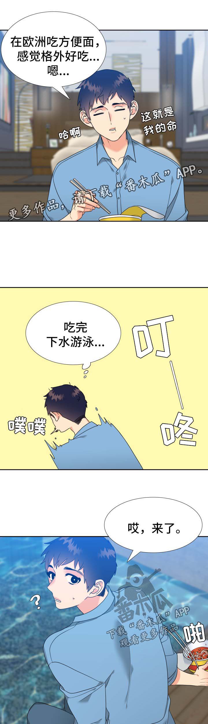 第61话4