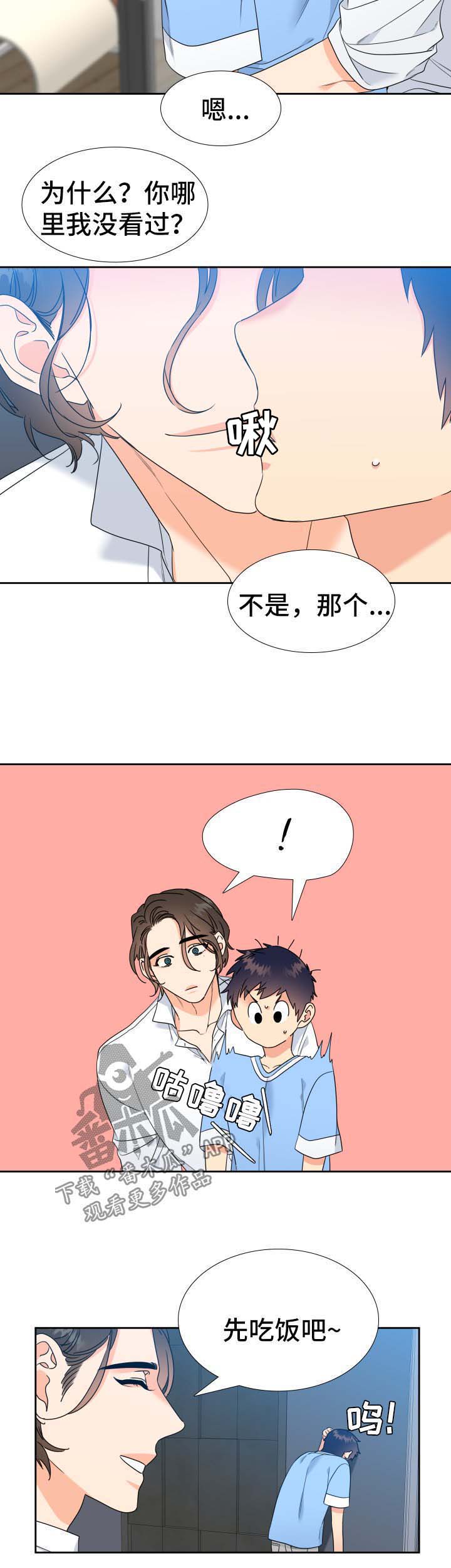 第59话3