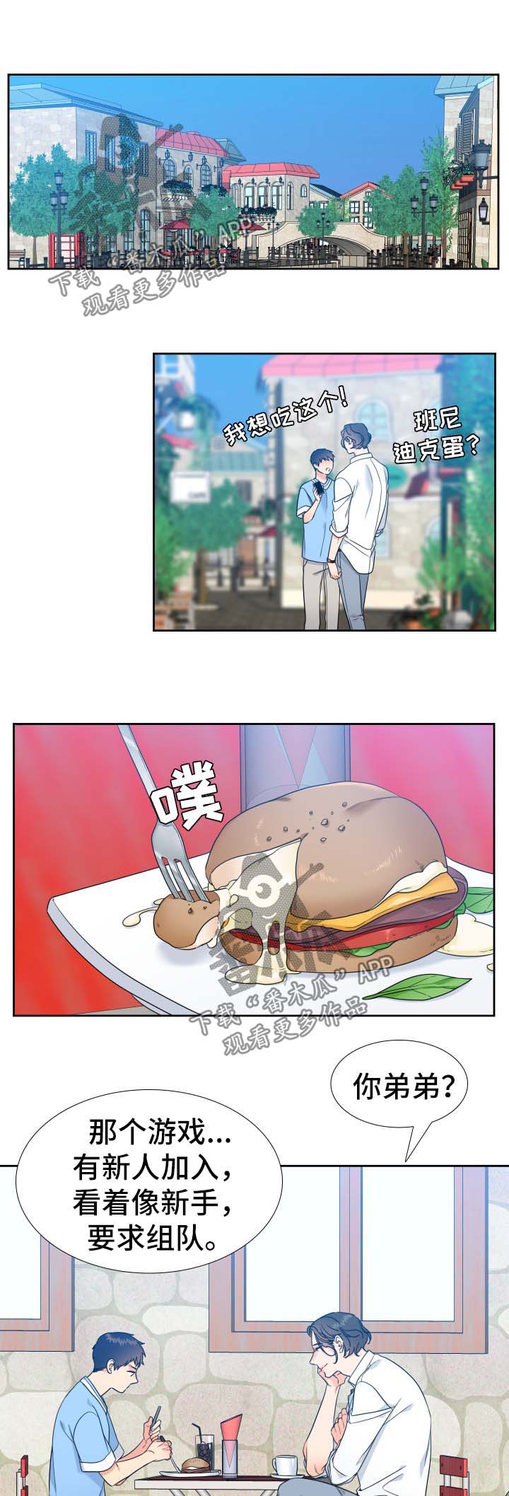 第59话4