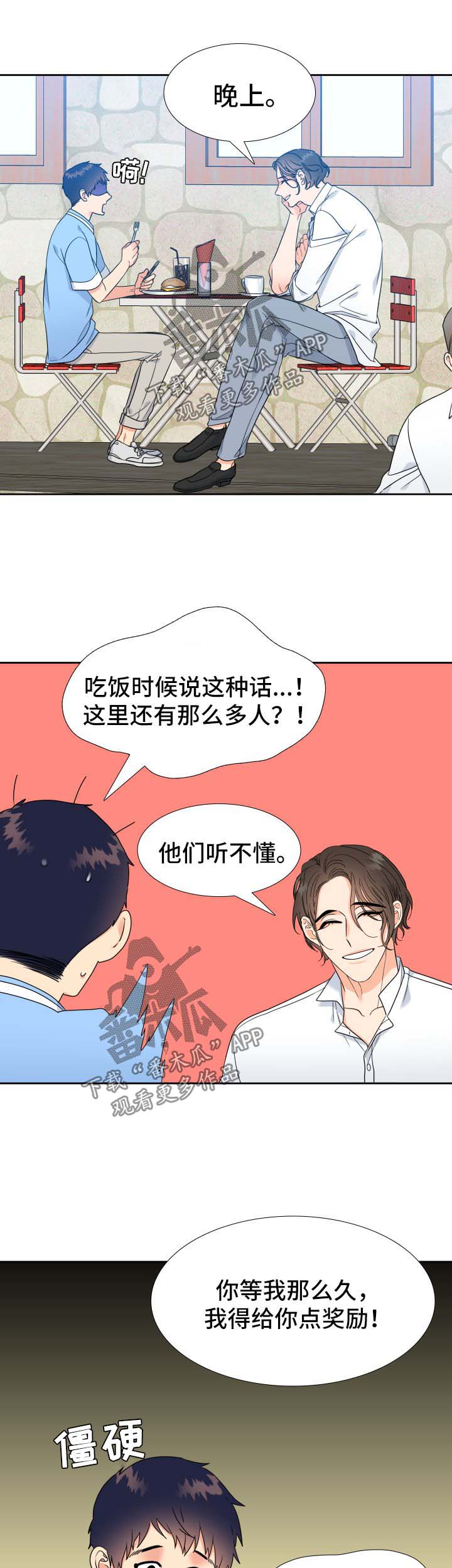 第59话6