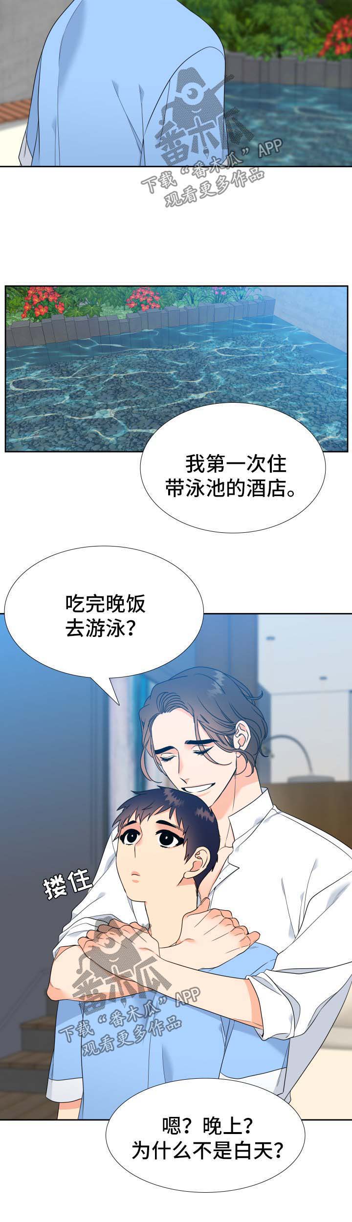 第58话7