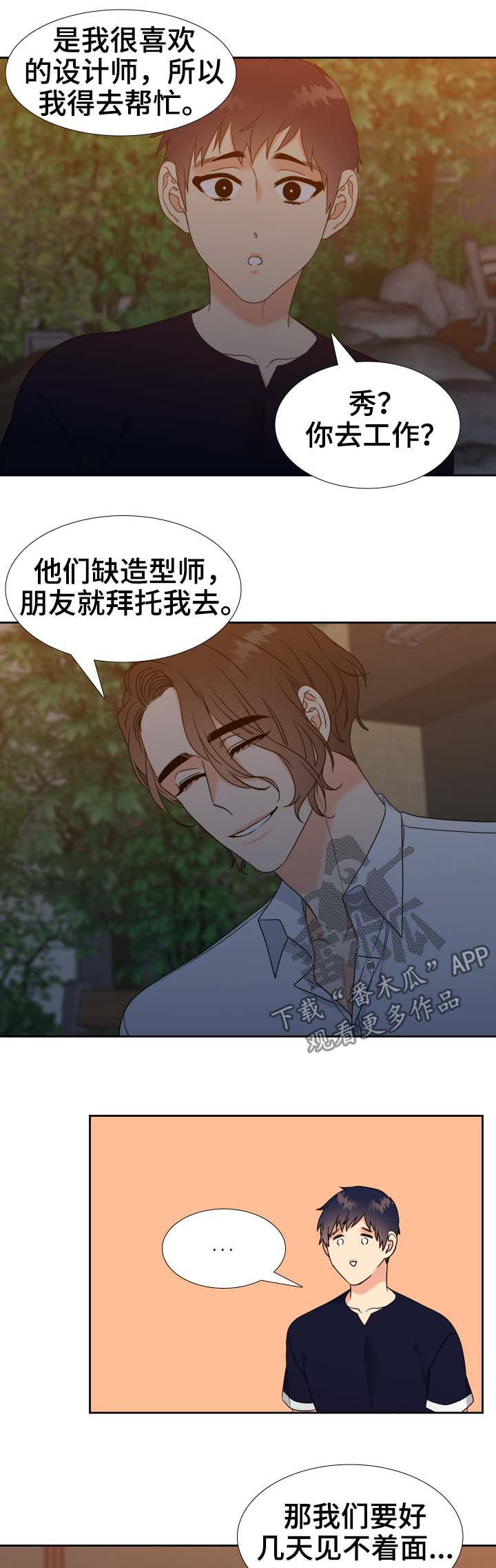 第57话8