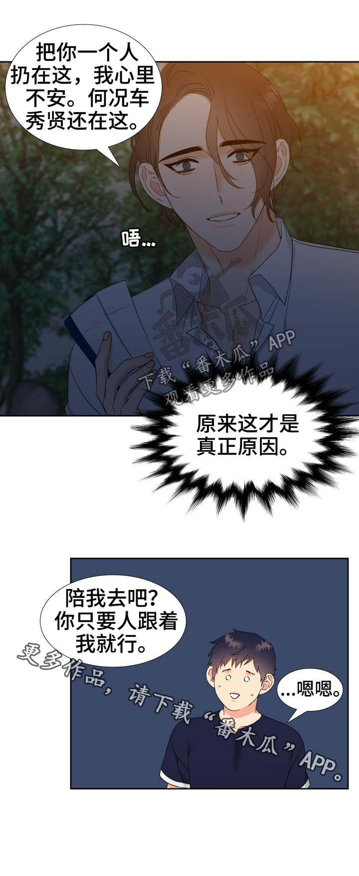 第57话12