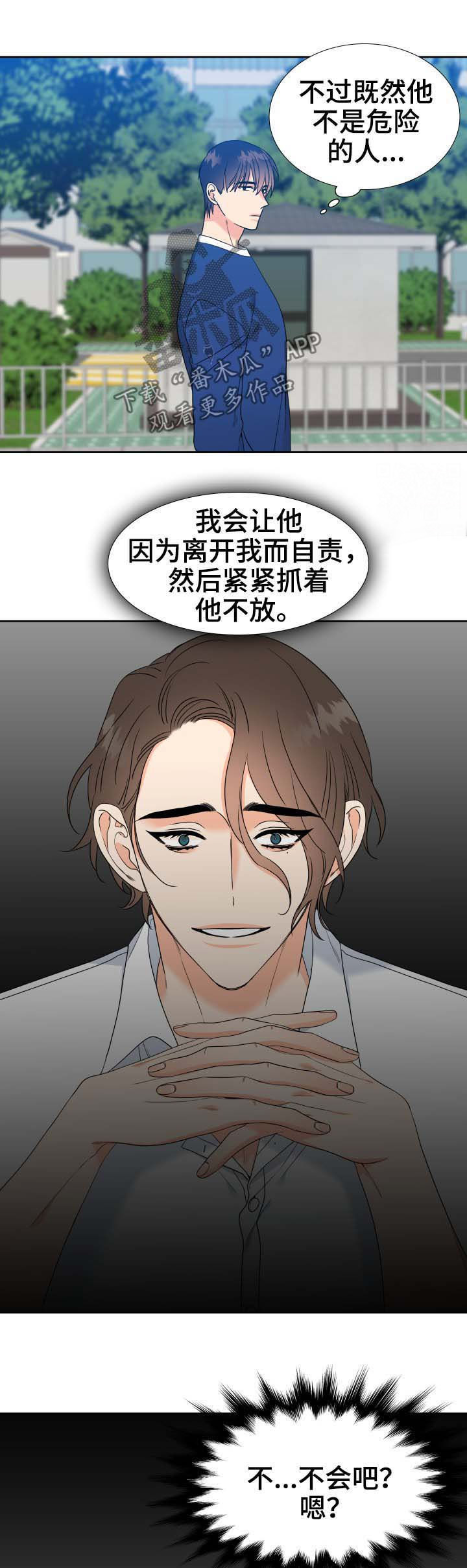 第57话6