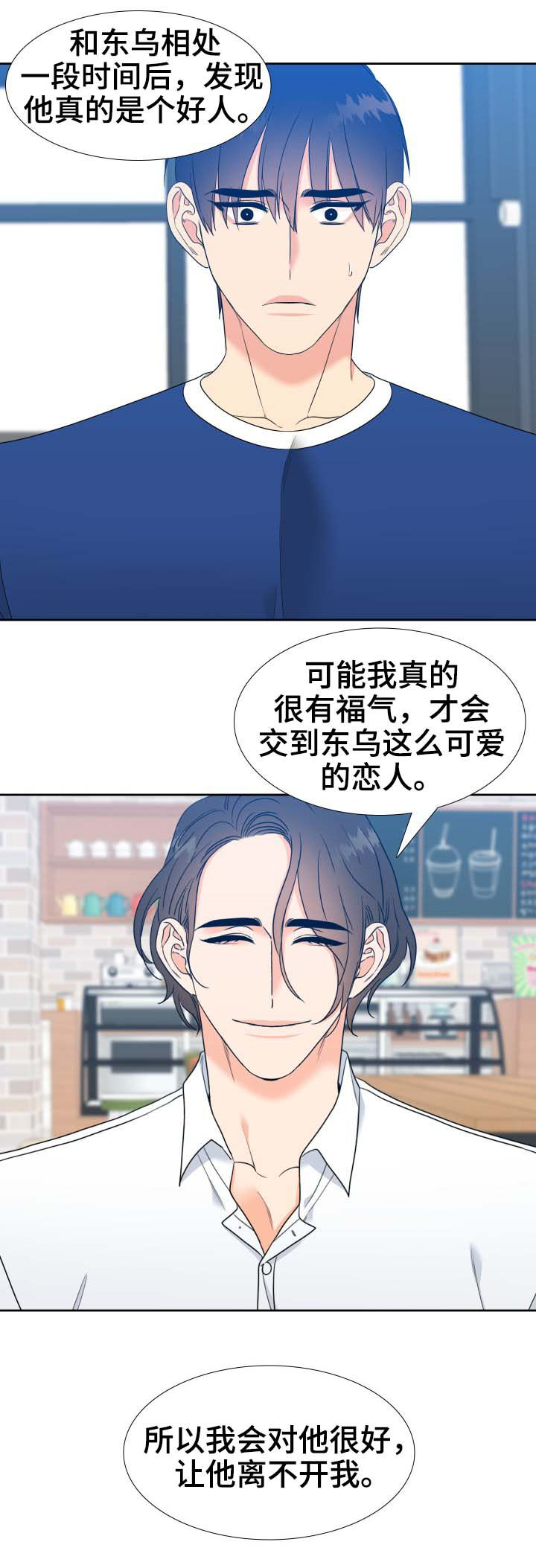 第57话4