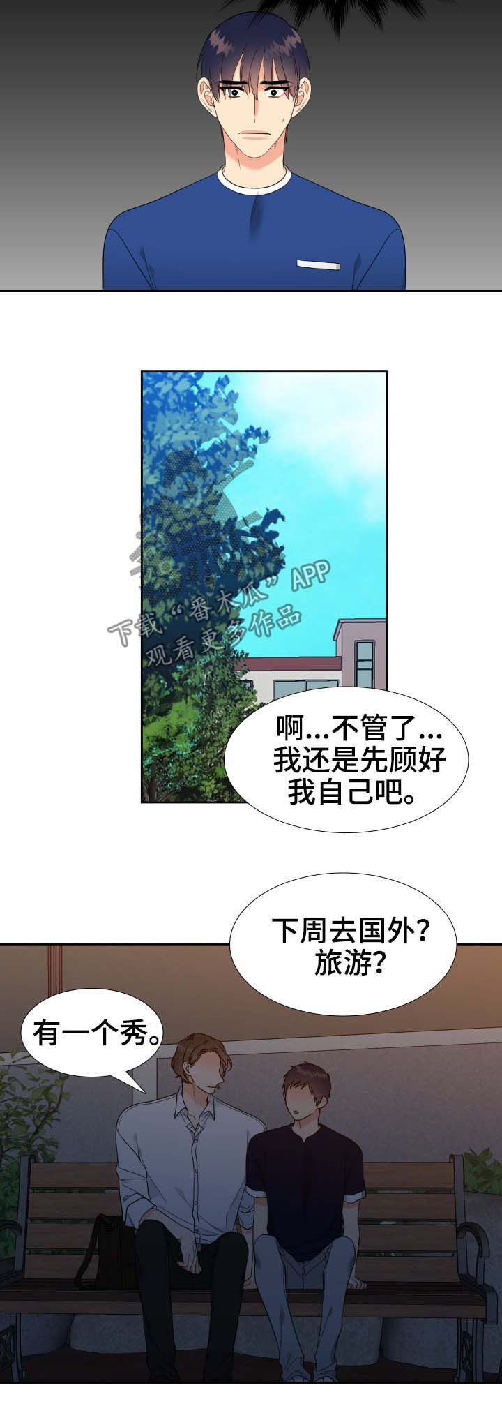 第57话7