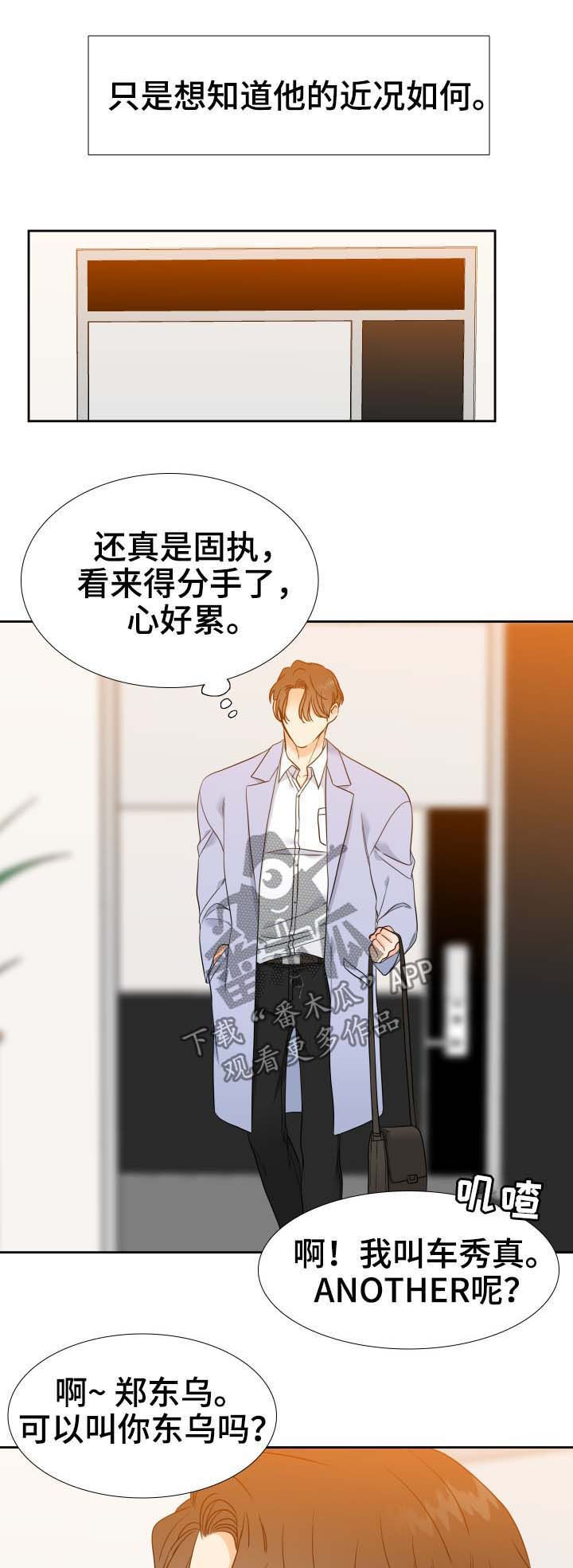 第56话5