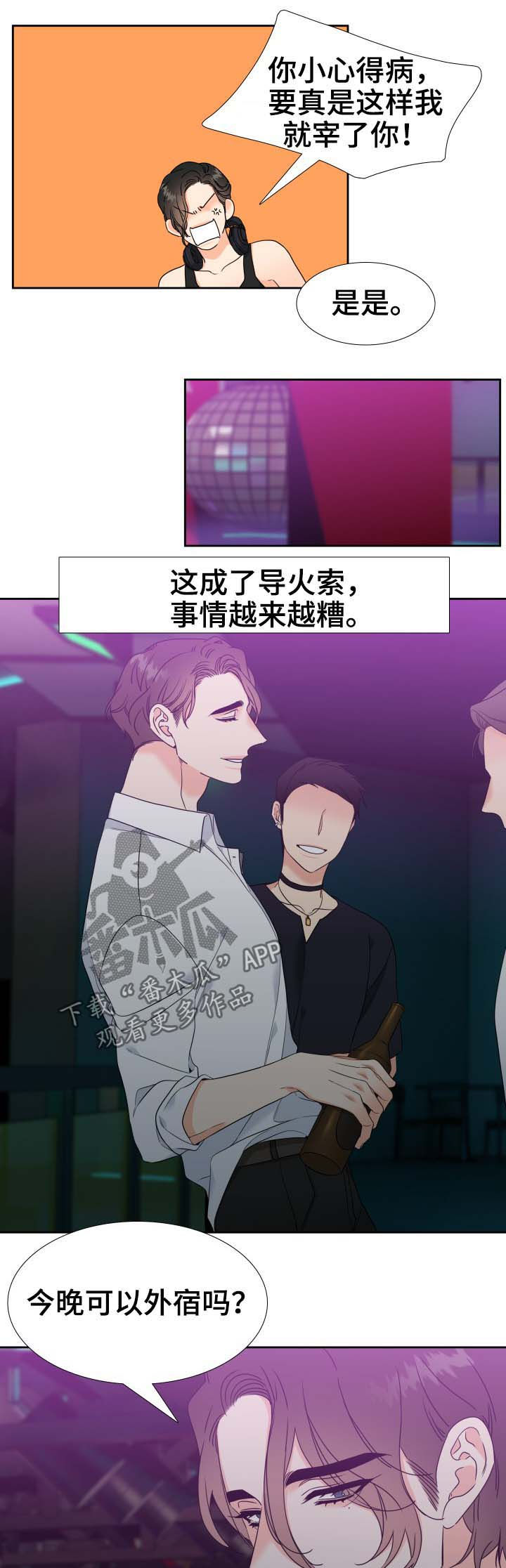 第56话9