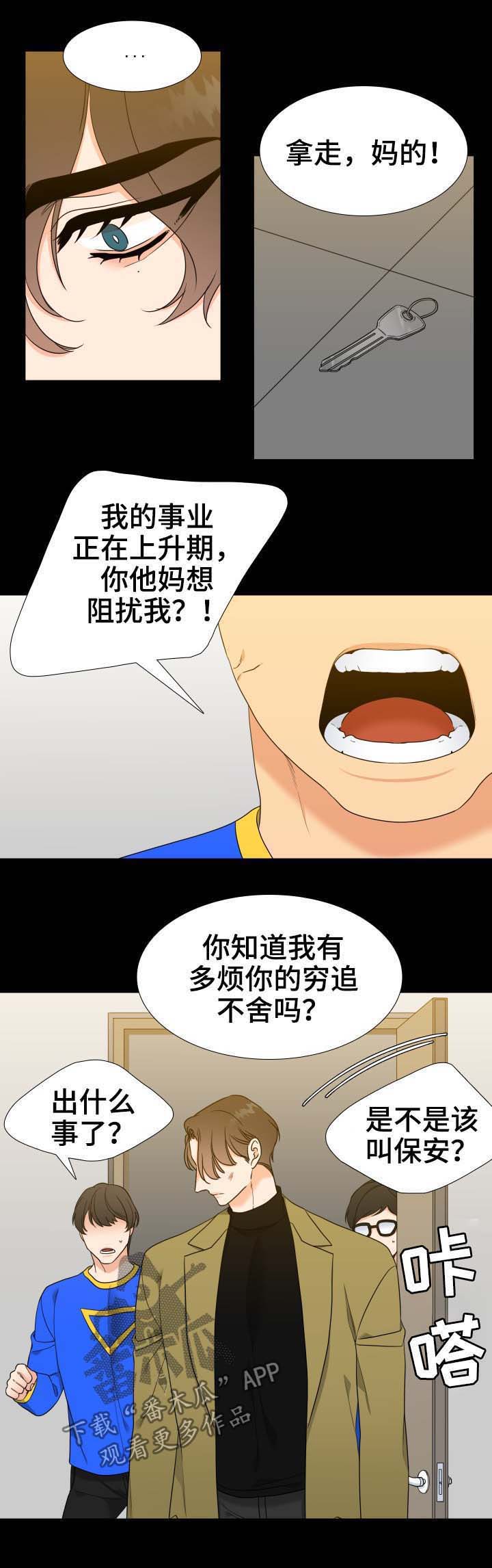 第54话4