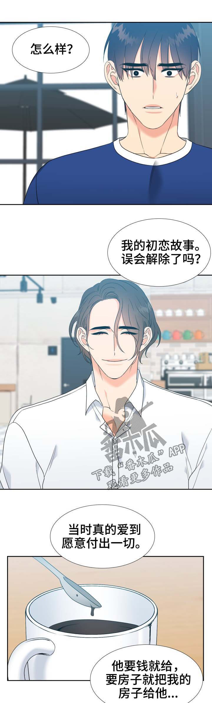 第54话7