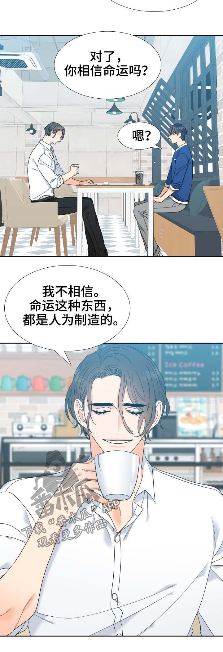 第54话8