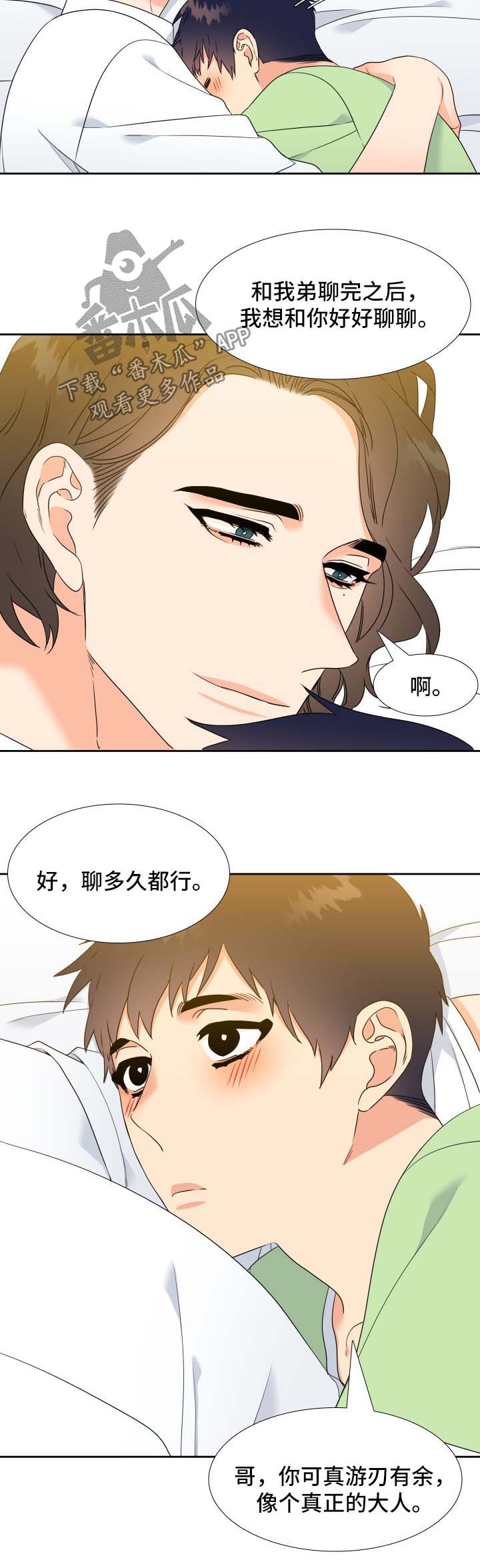 第52话2