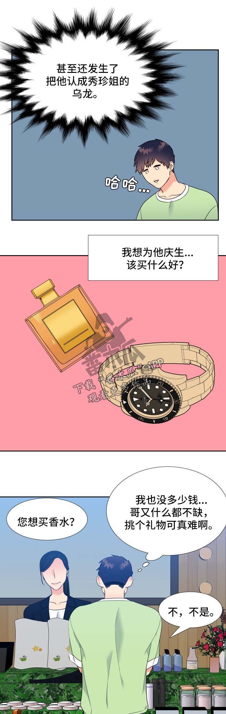 第51话2