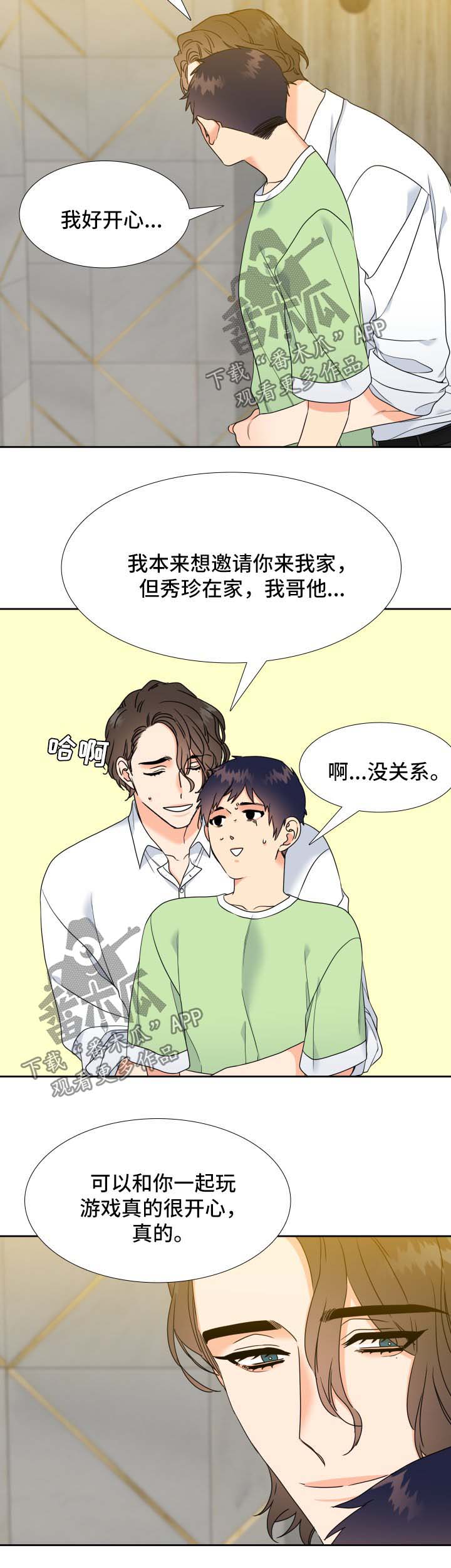 第51话5
