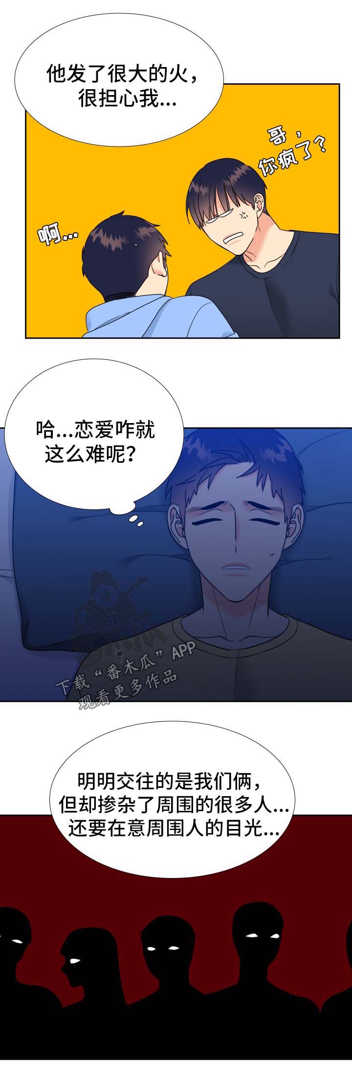 第50话7