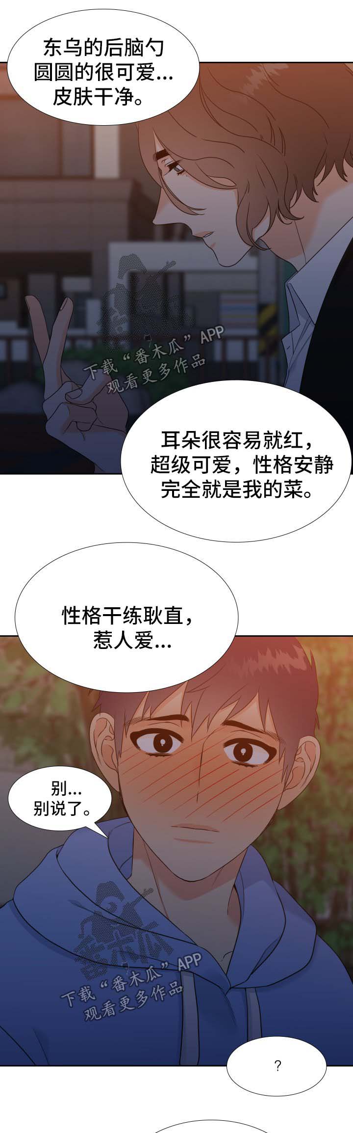 第49话4