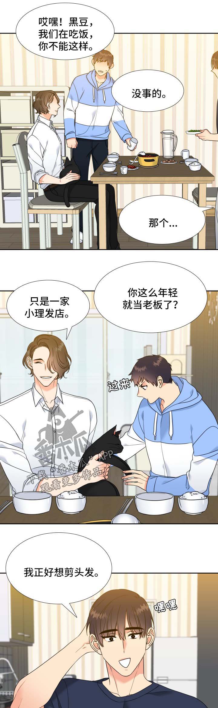第48话7