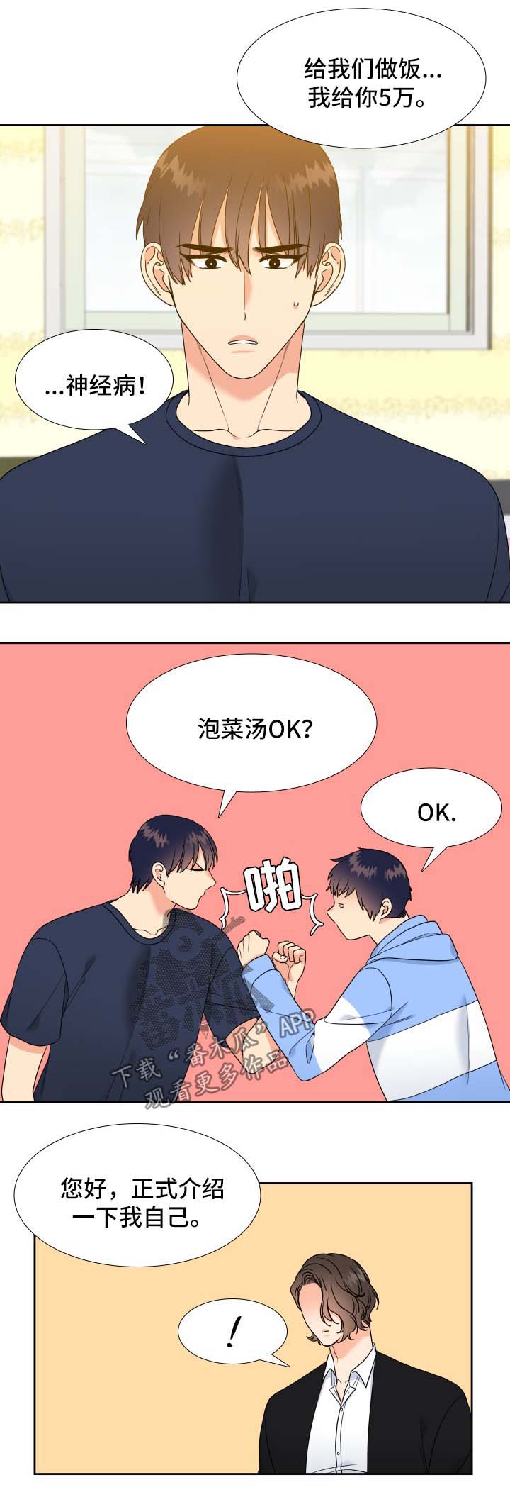 第48话4