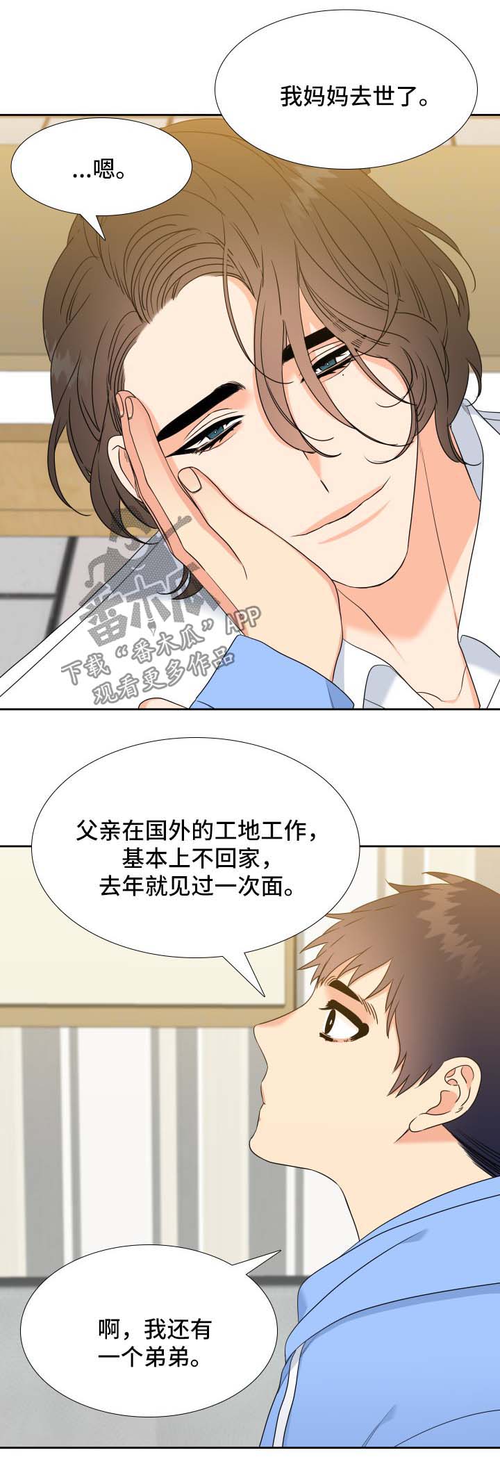 第47话7