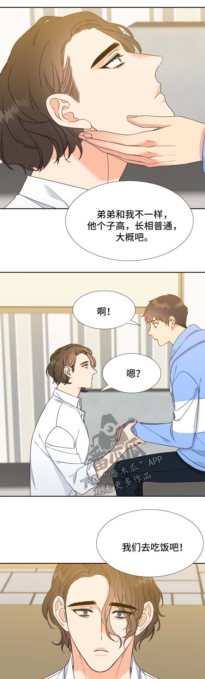 第47话8