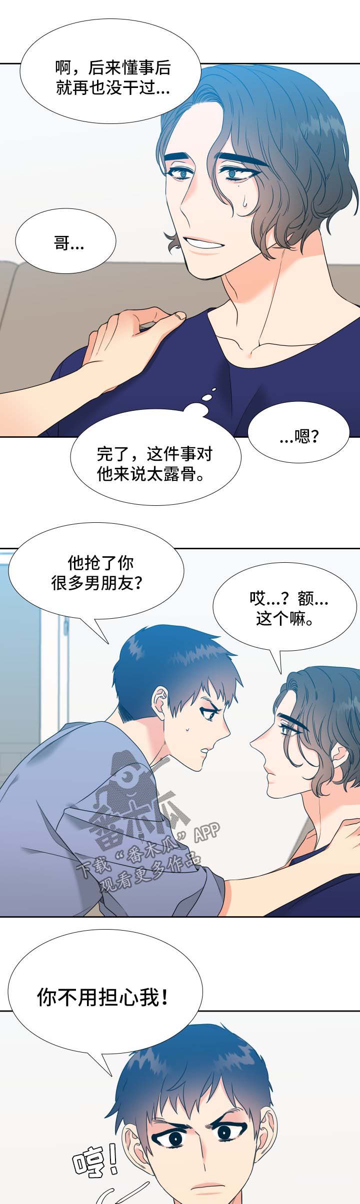 第46话8