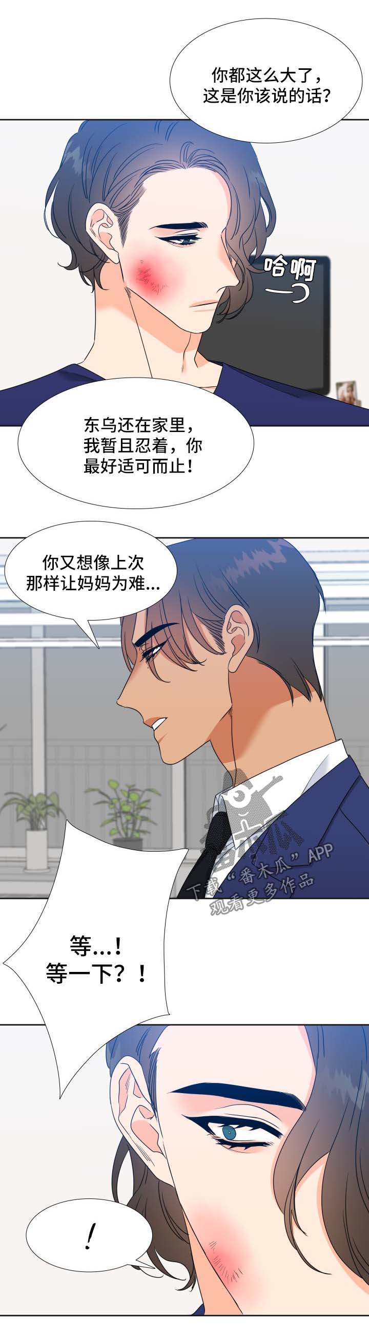 第45话3