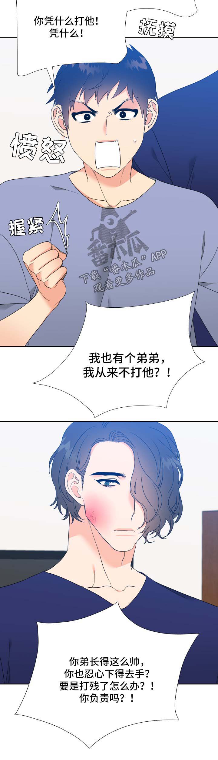 第45话5