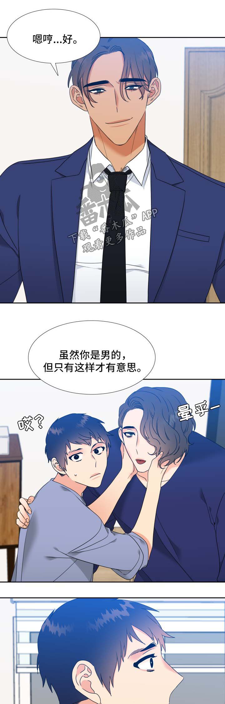 第45话8