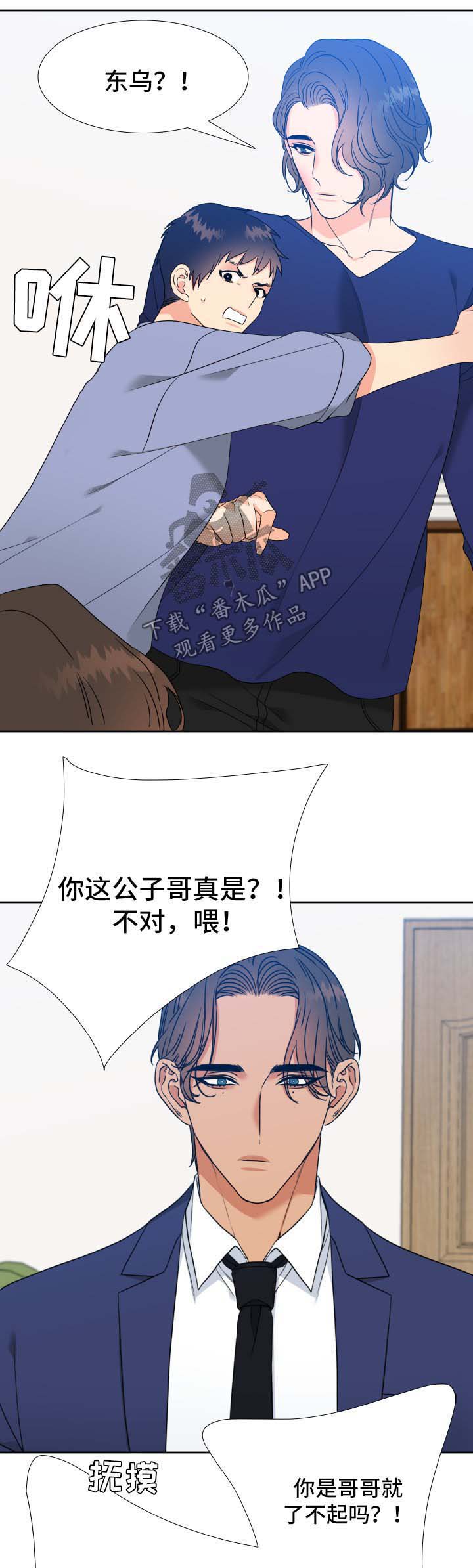 第45话4
