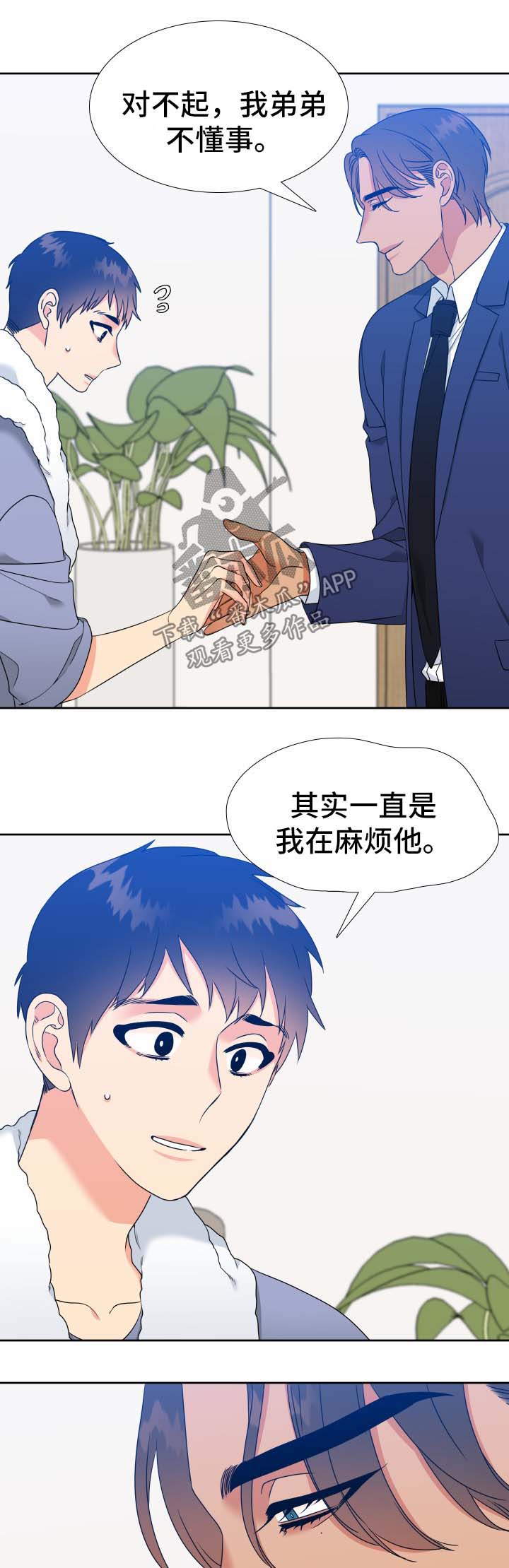 第44话3