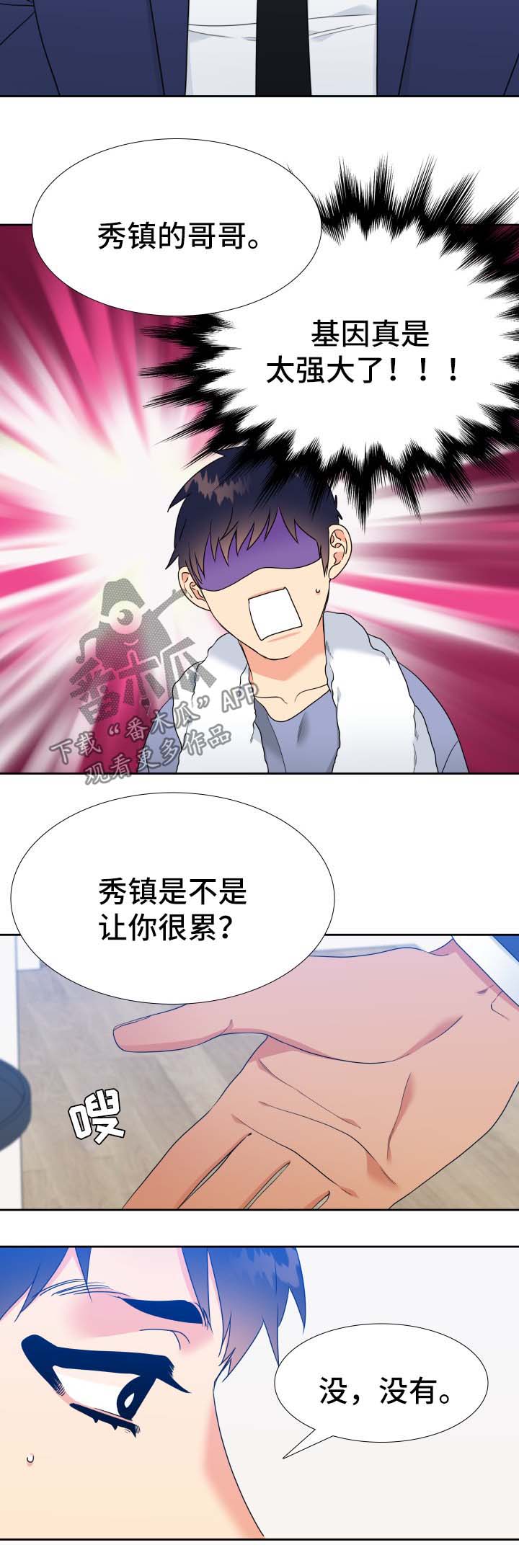 第44话2