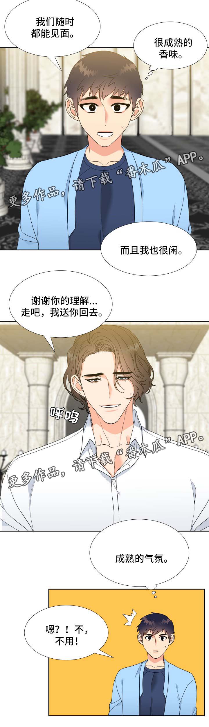 第40话9