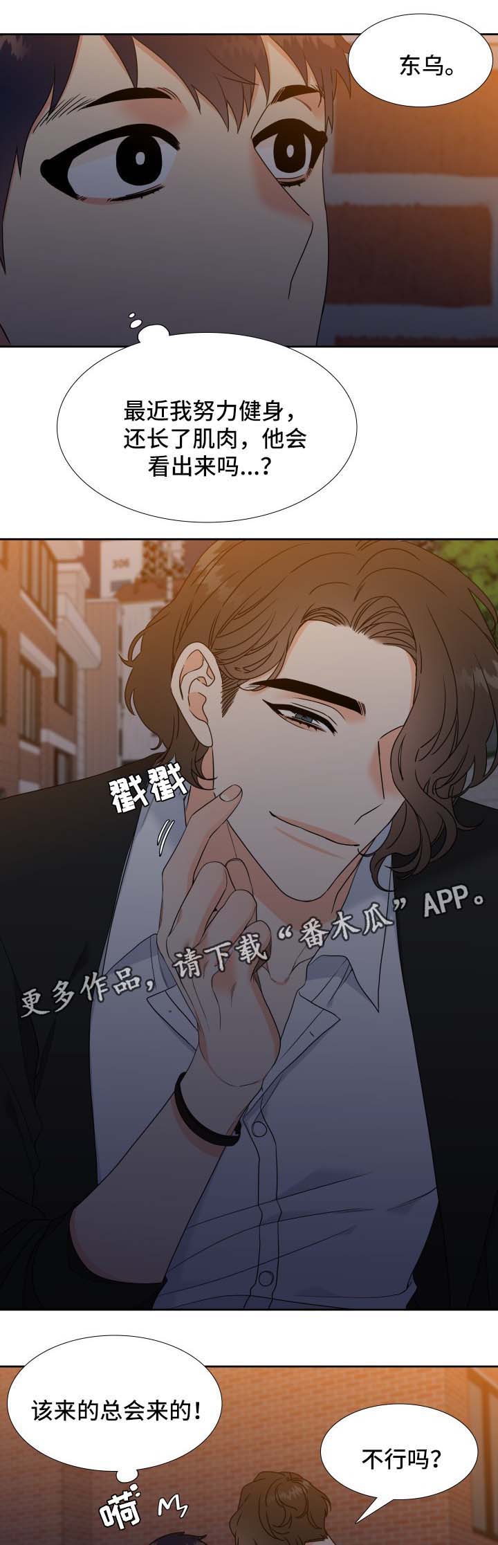 第38话8
