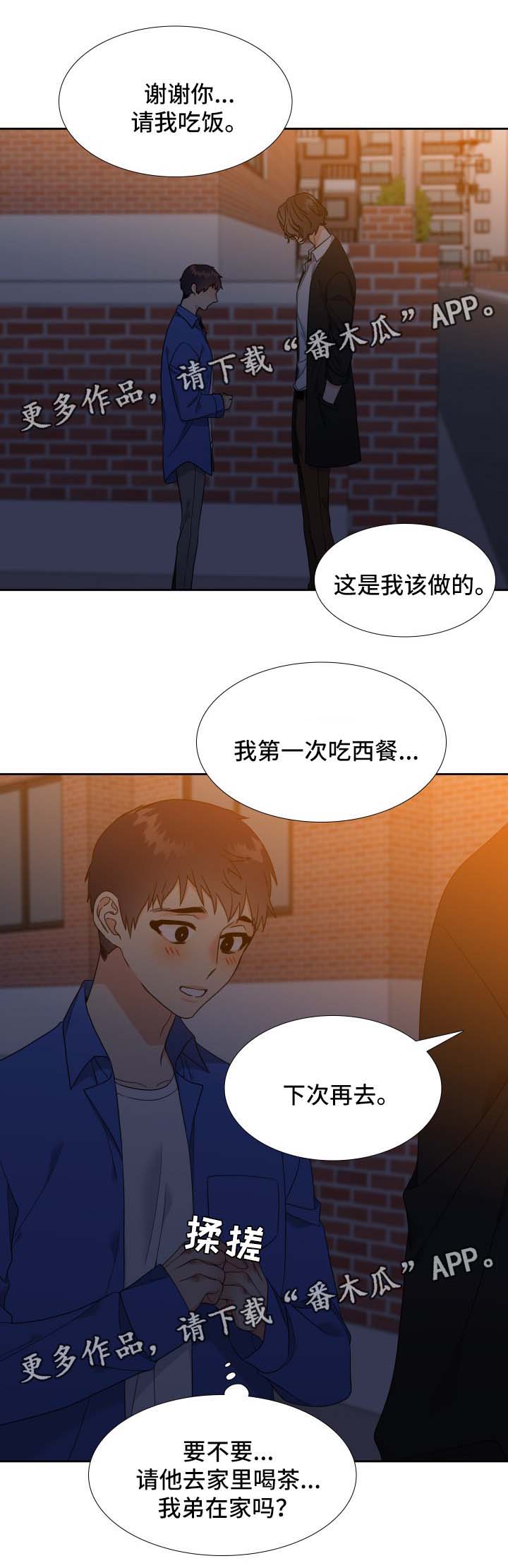 第38话7