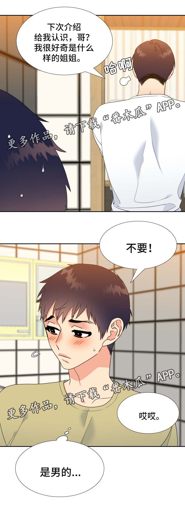 第38话6