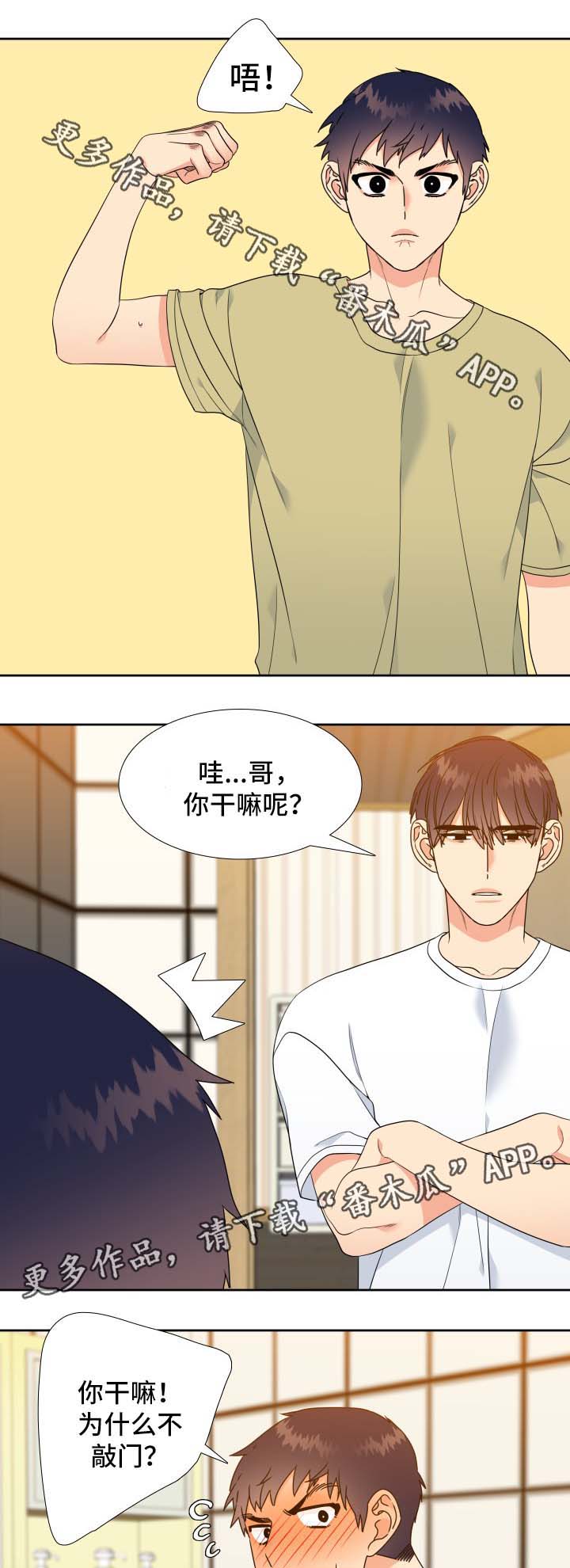 第38话4