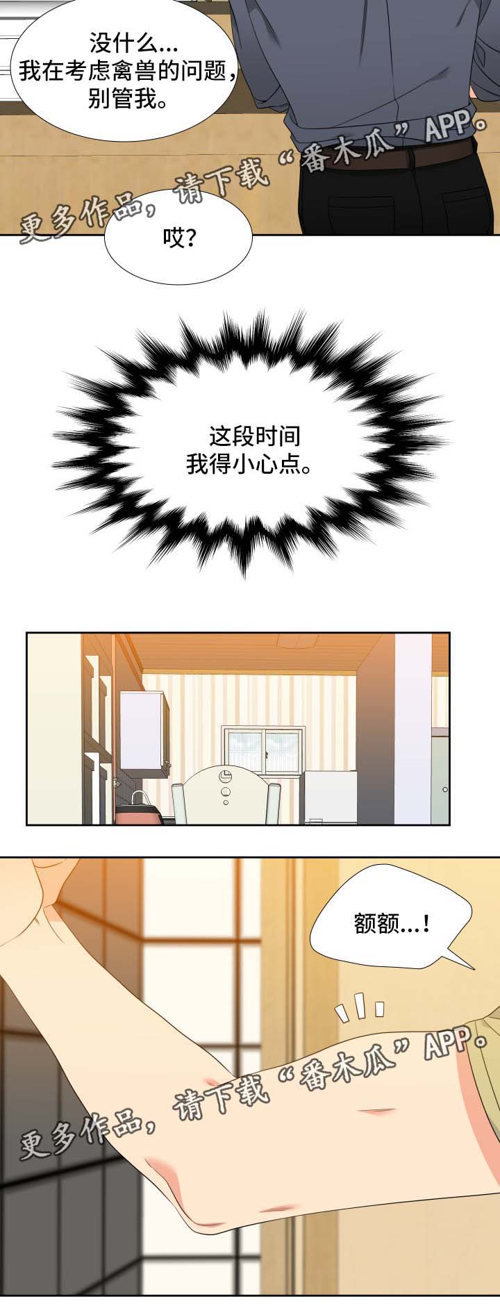 第38话3