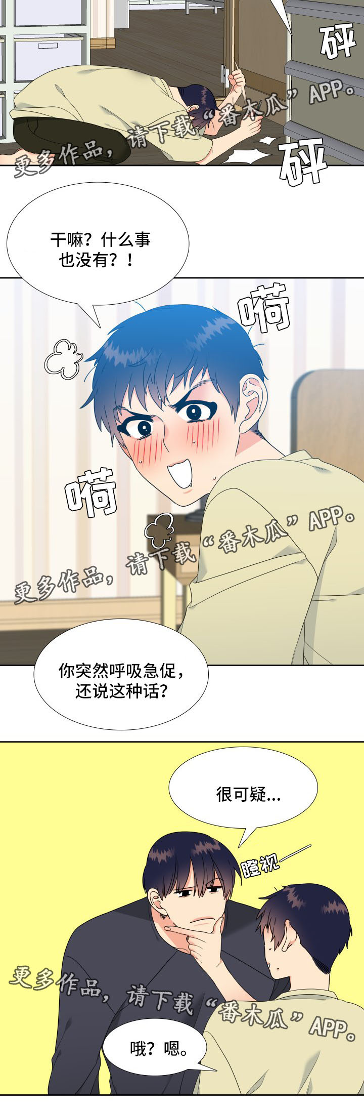 第34话3