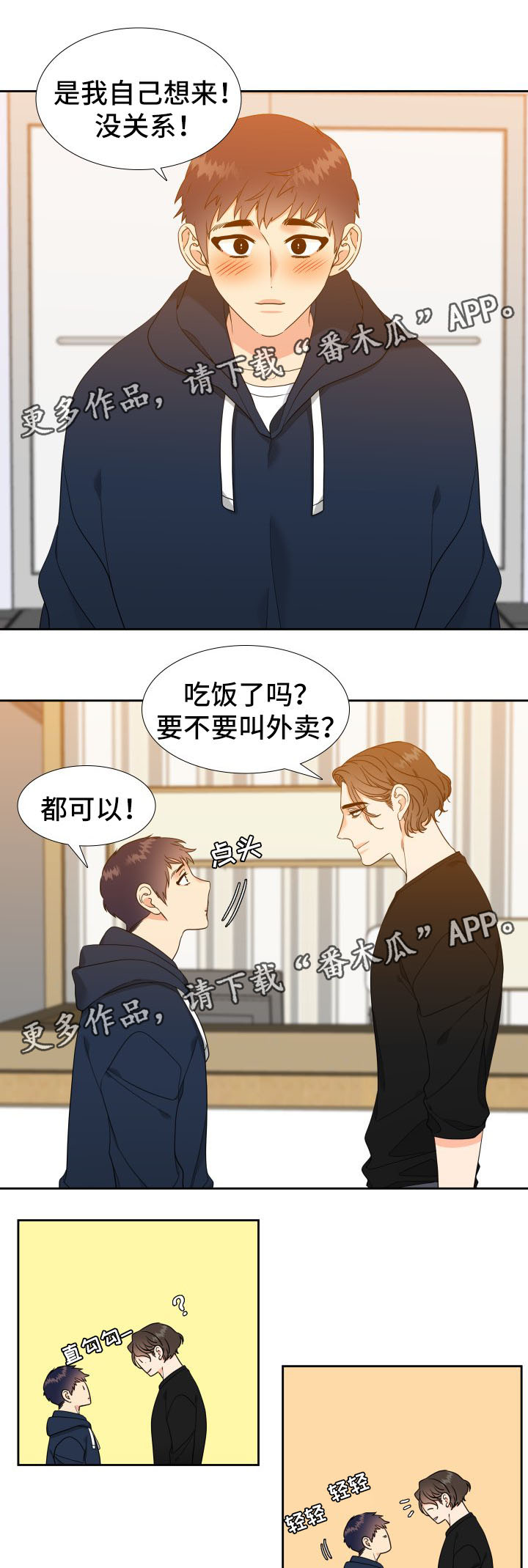 第34话6