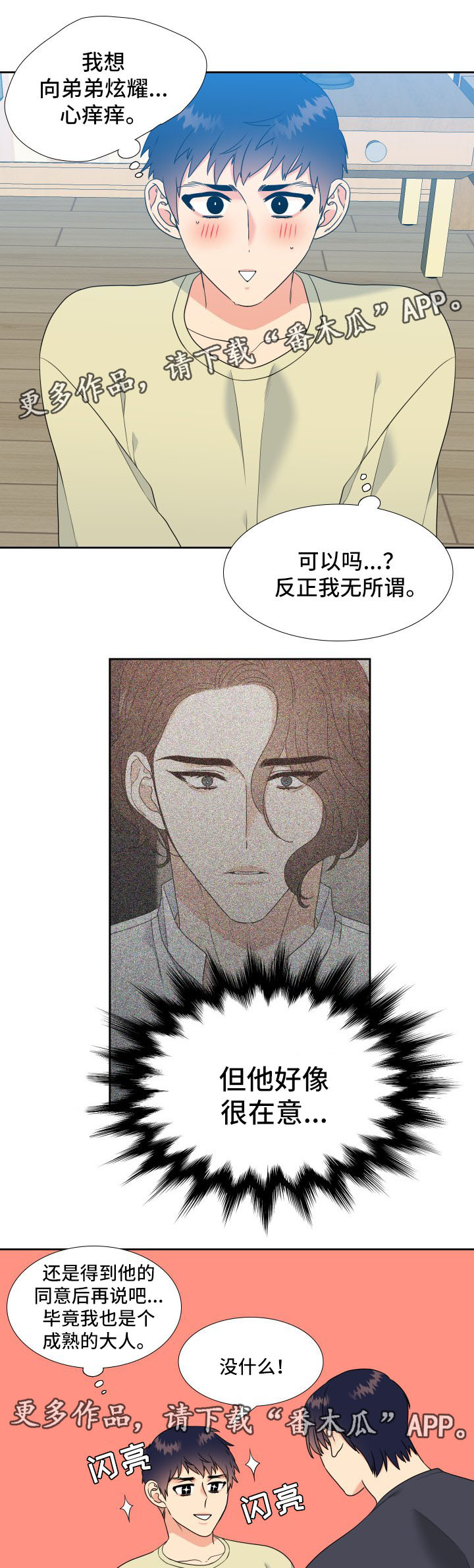 第34话4