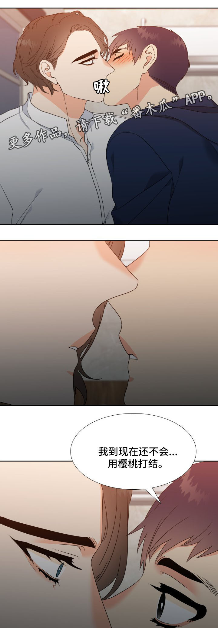 第33话8