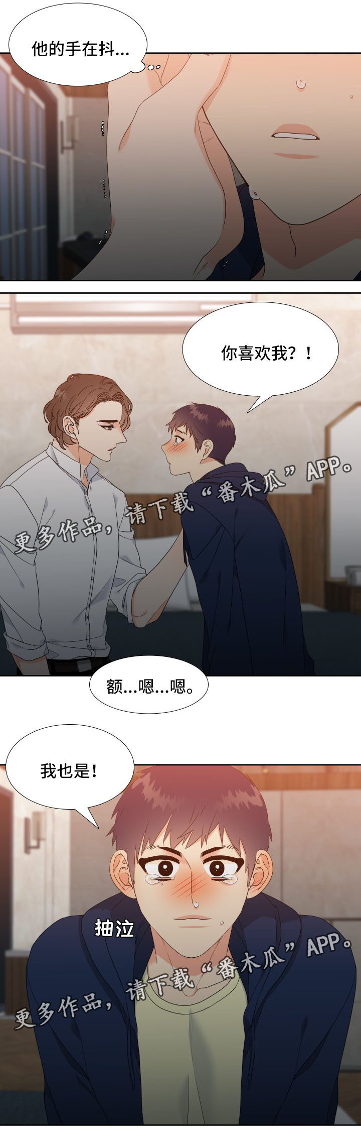 第33话6