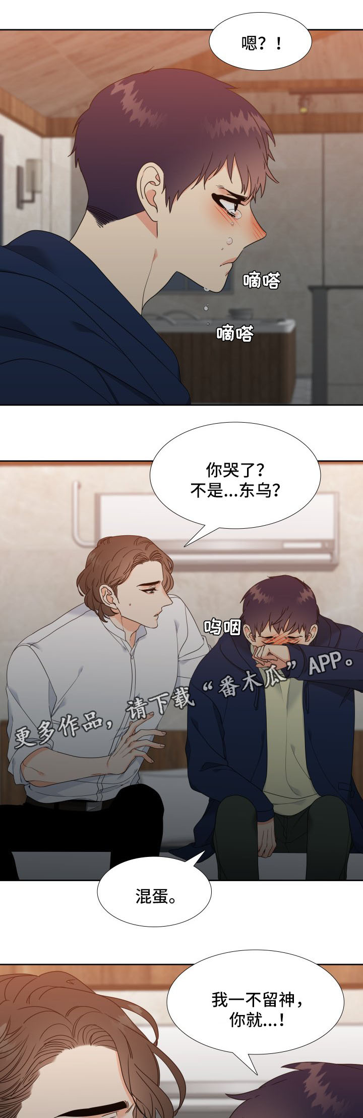 第33话2