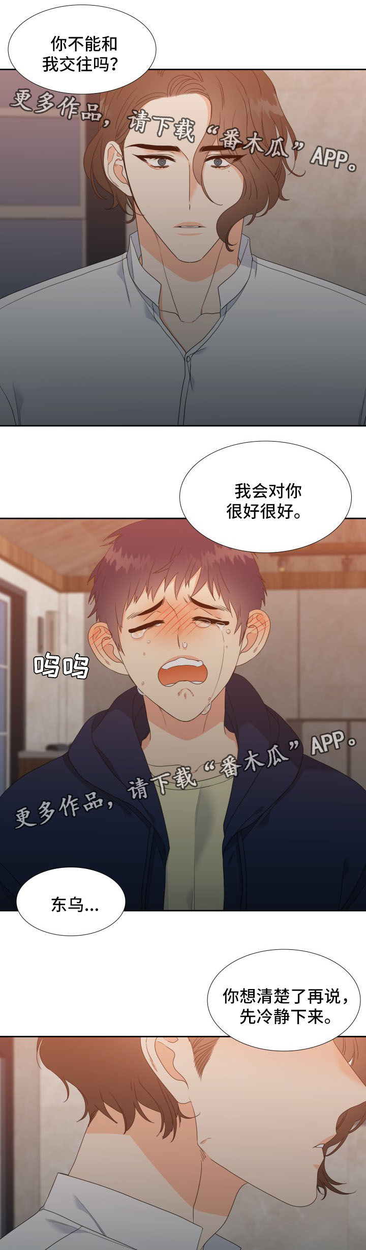 第33话4
