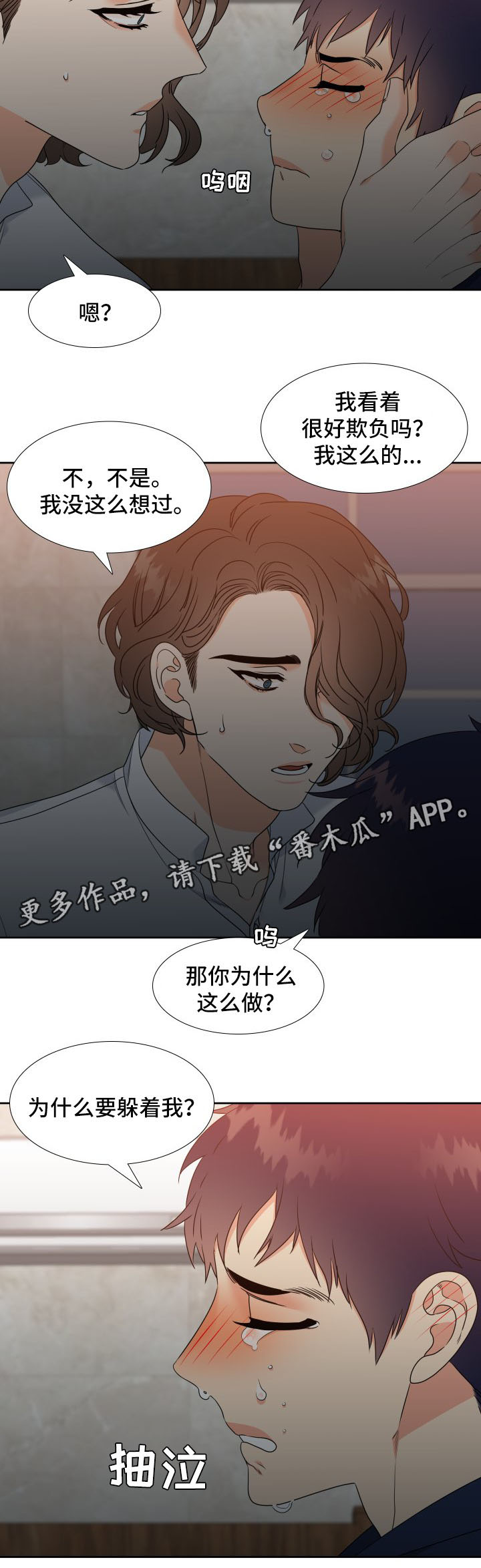 第33话3