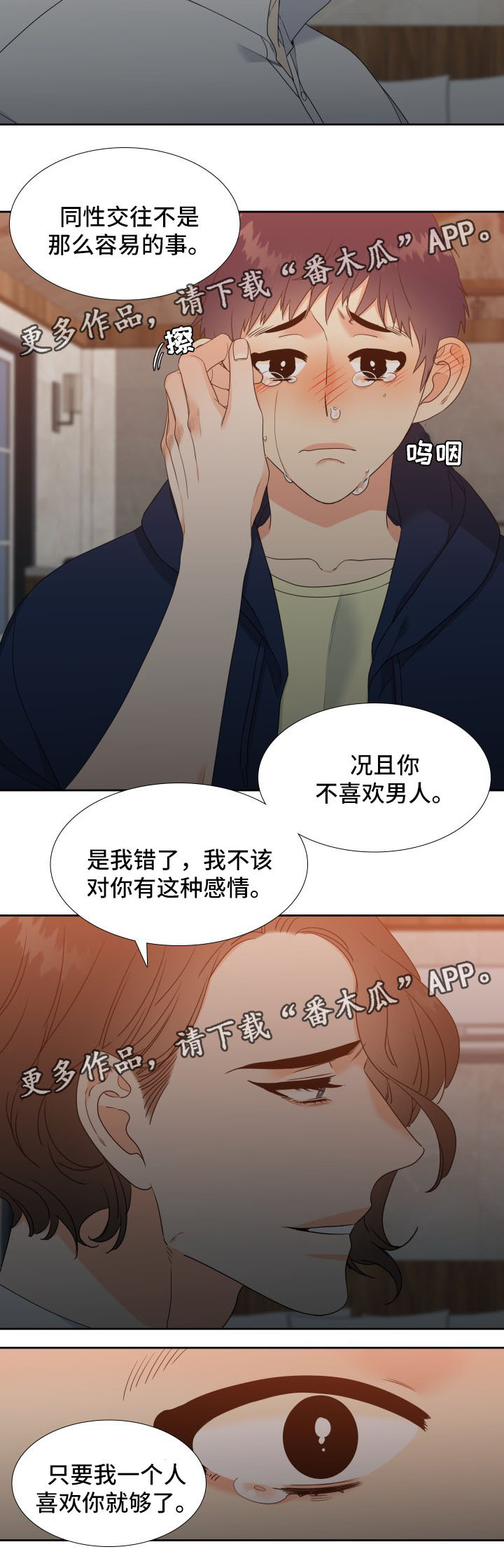 第33话5