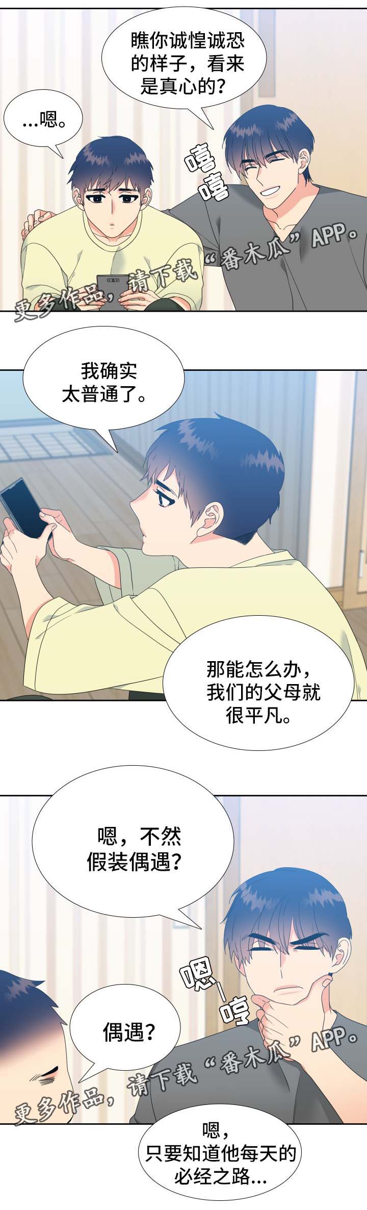 第31话5