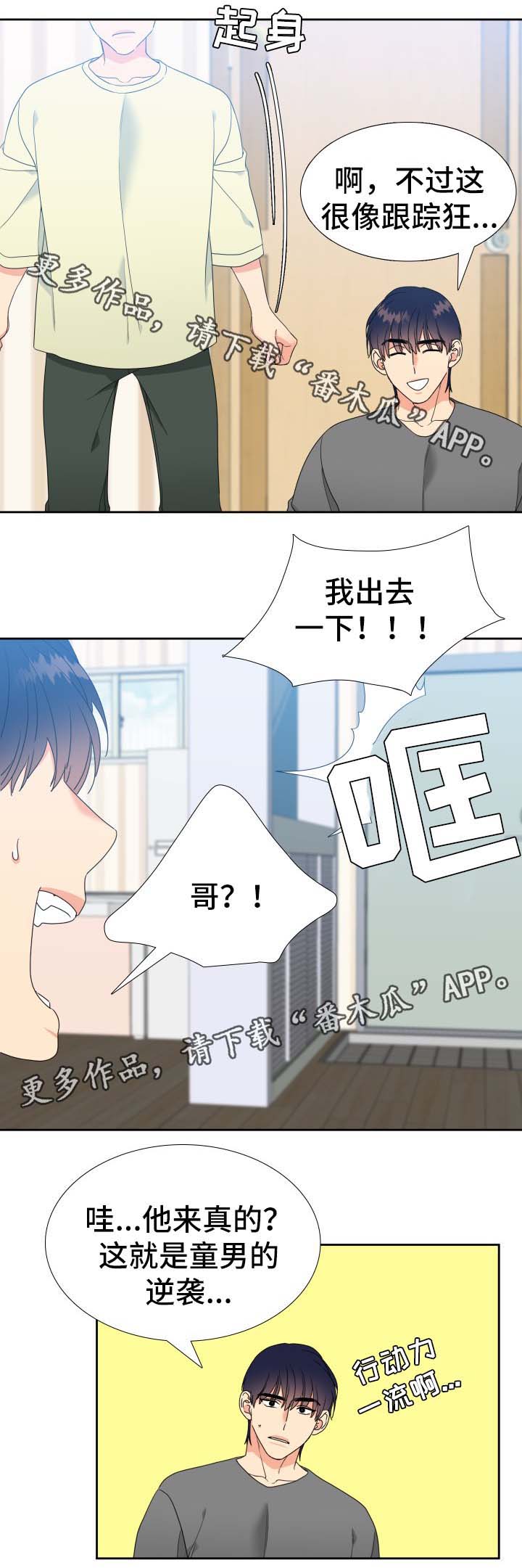 第31话6