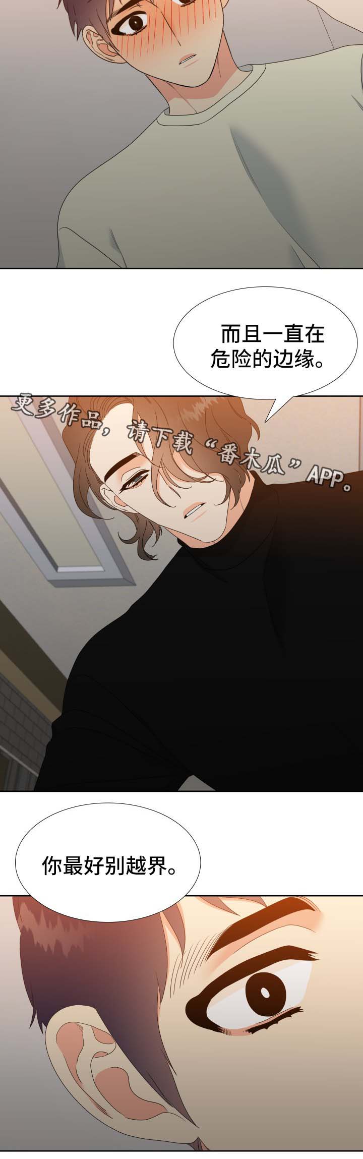 第30话3