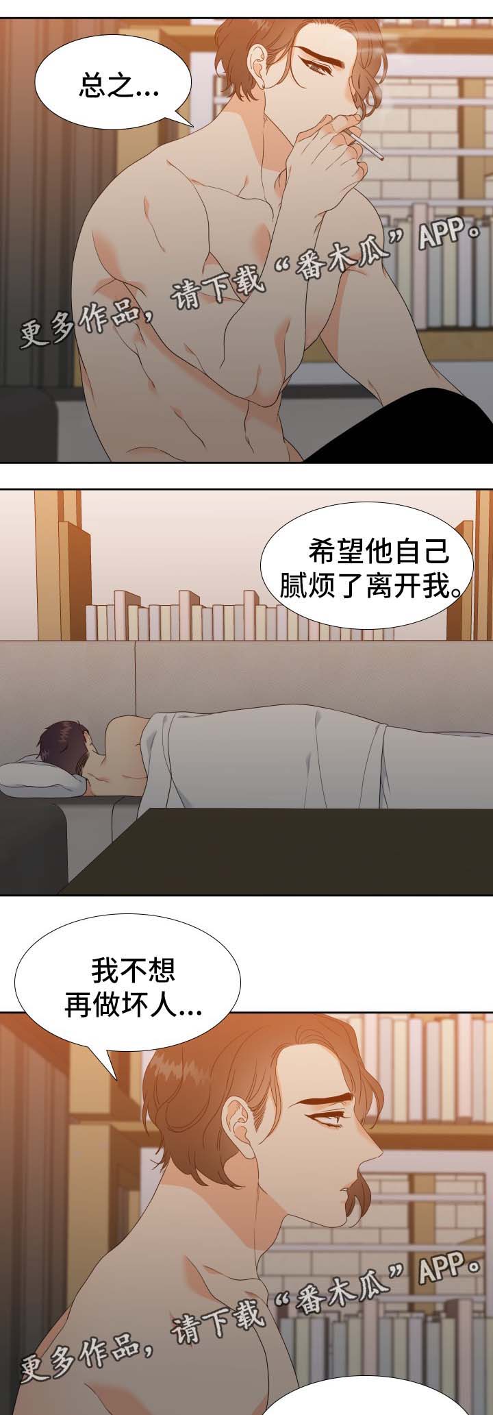 第30话6